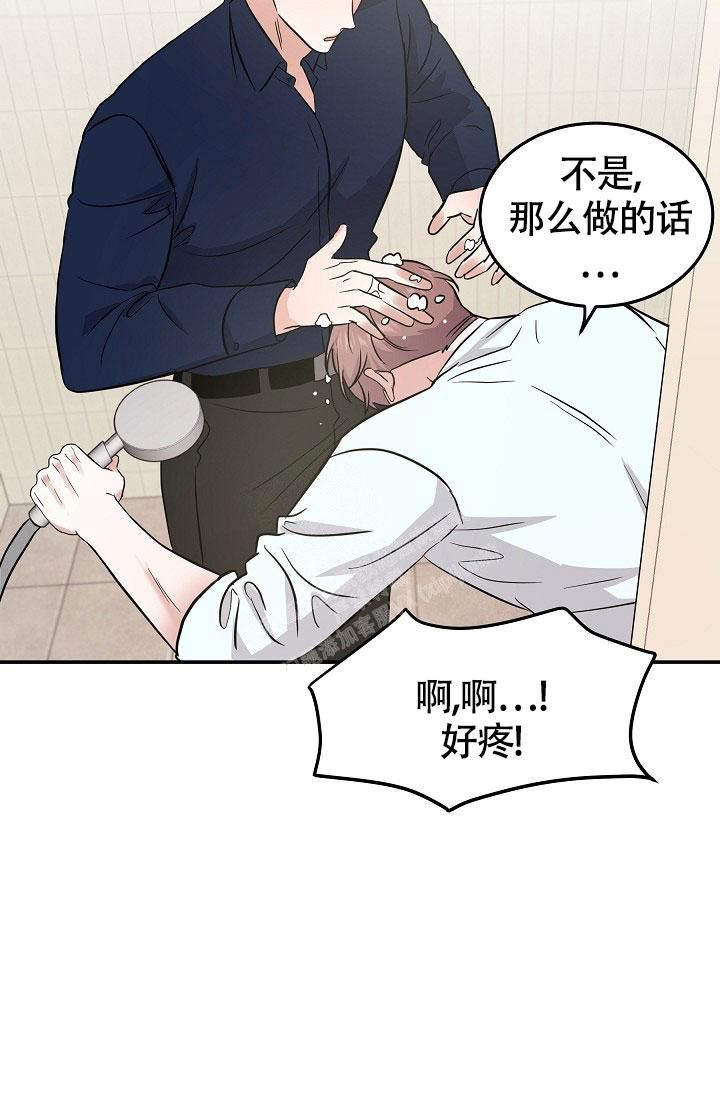 他不是鬼子吗?漫画,第26话4图