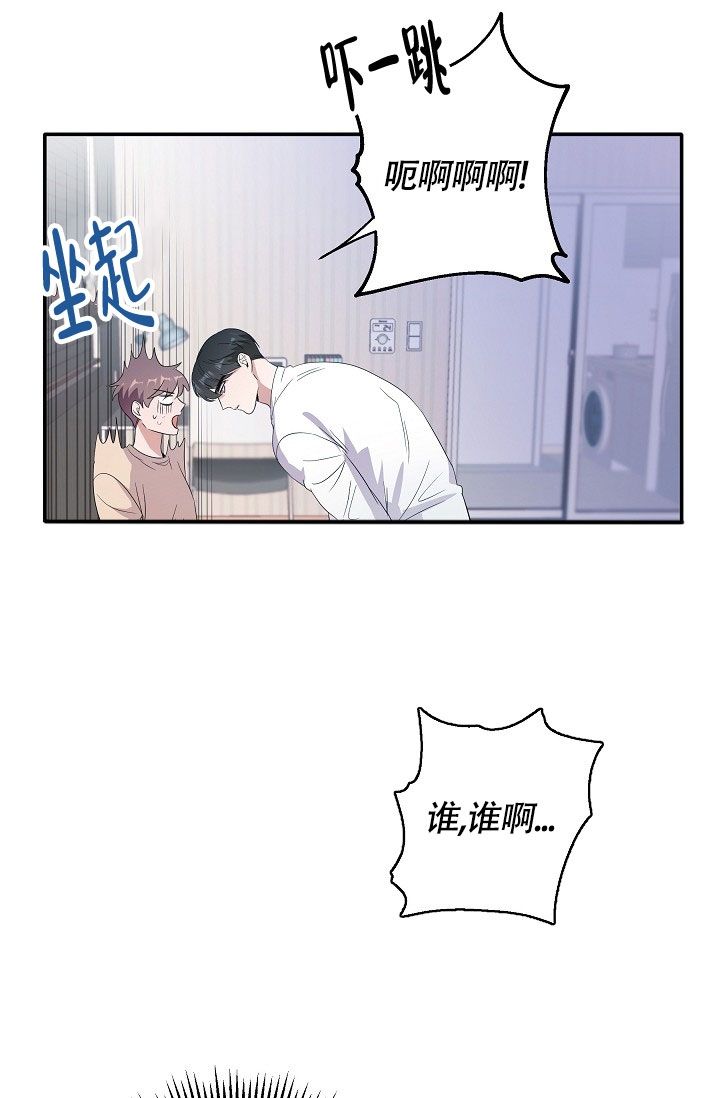 他不是我的邻居中文版下载电脑版官方漫画,第1话1图