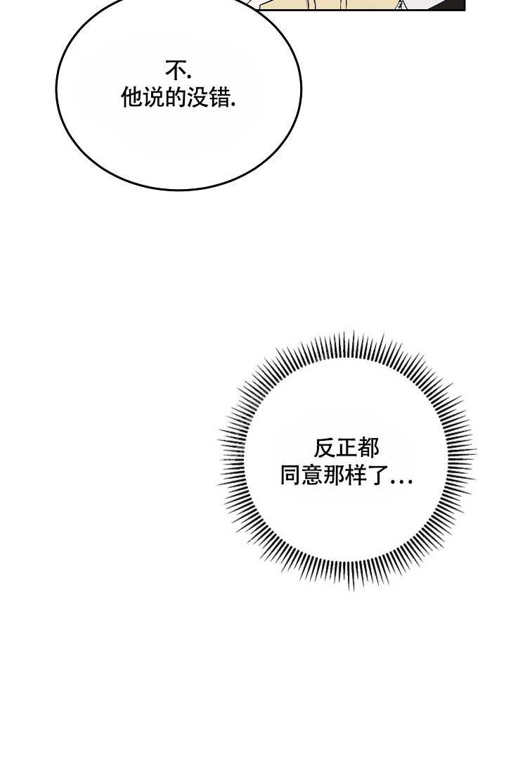 他不是我的邻居1.1·3电脑版本漫画,第19话4图