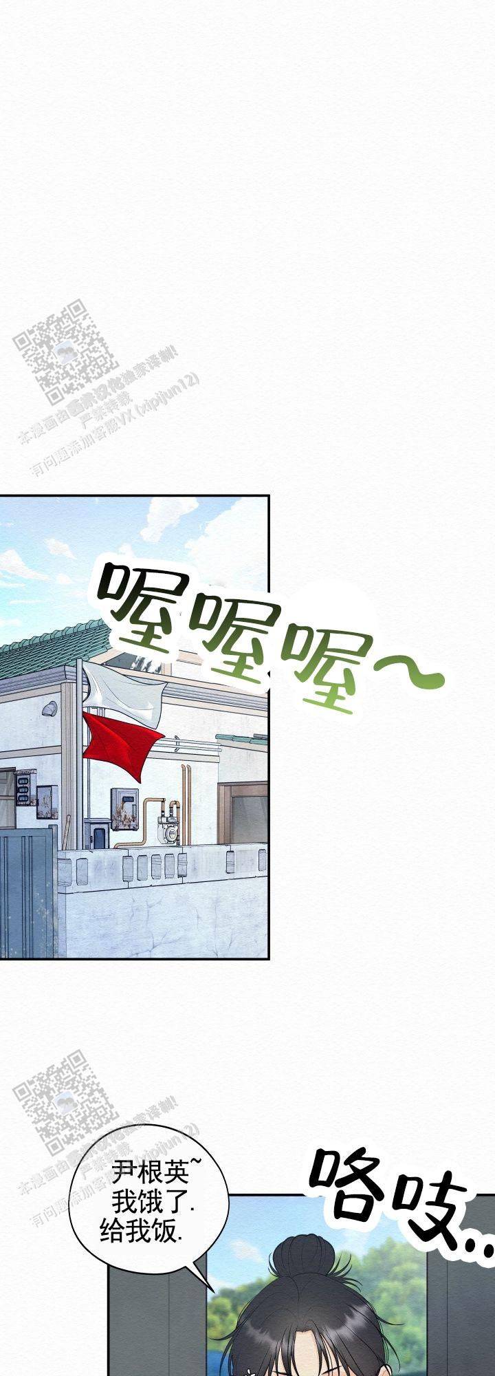 鬼怪为伴漫画,第7话1图