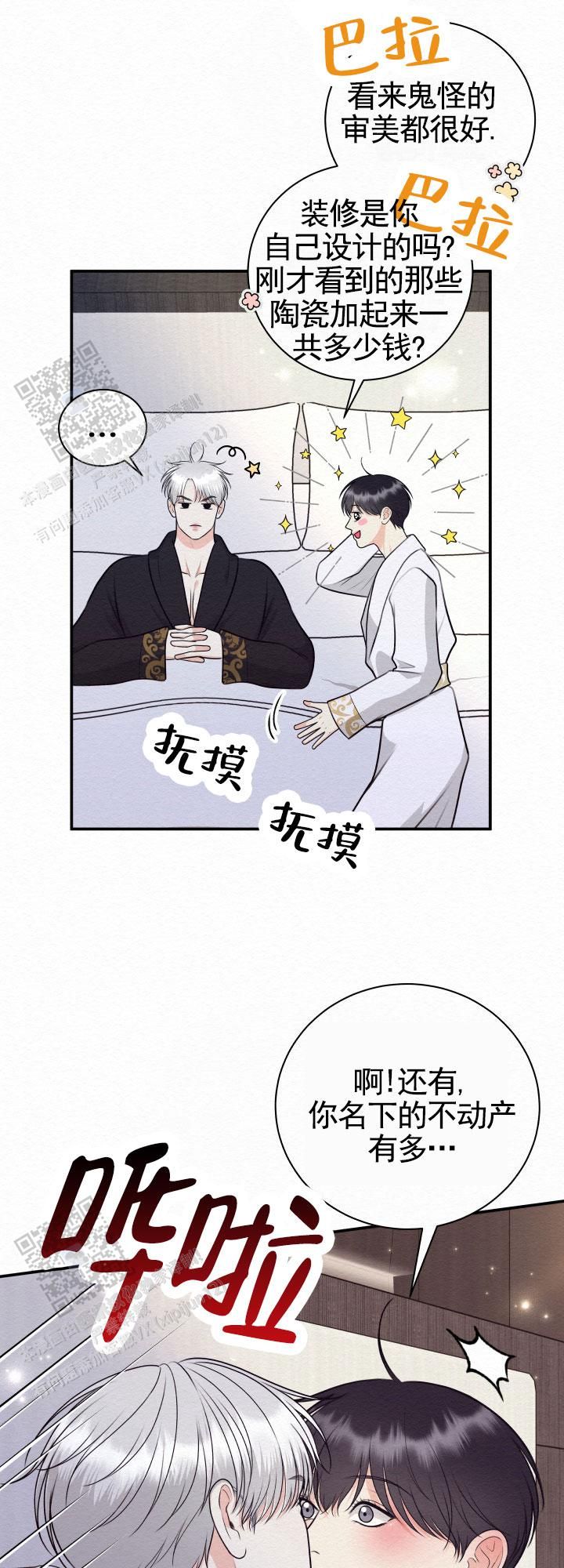 鬼怪punch漫画,第9话1图