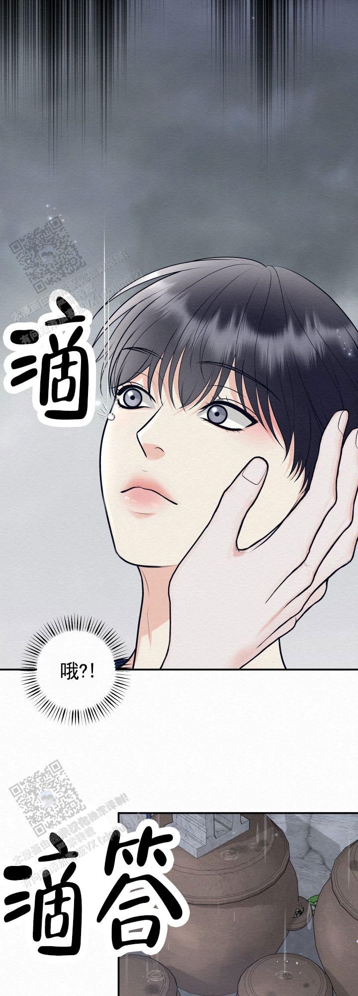 鬼怪 hush漫画,第8话3图