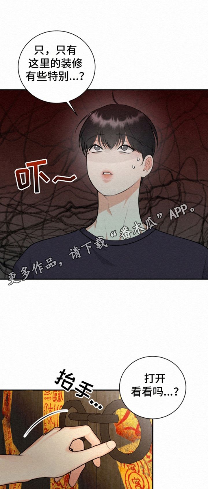 鬼怪为伴漫画,第11话1图