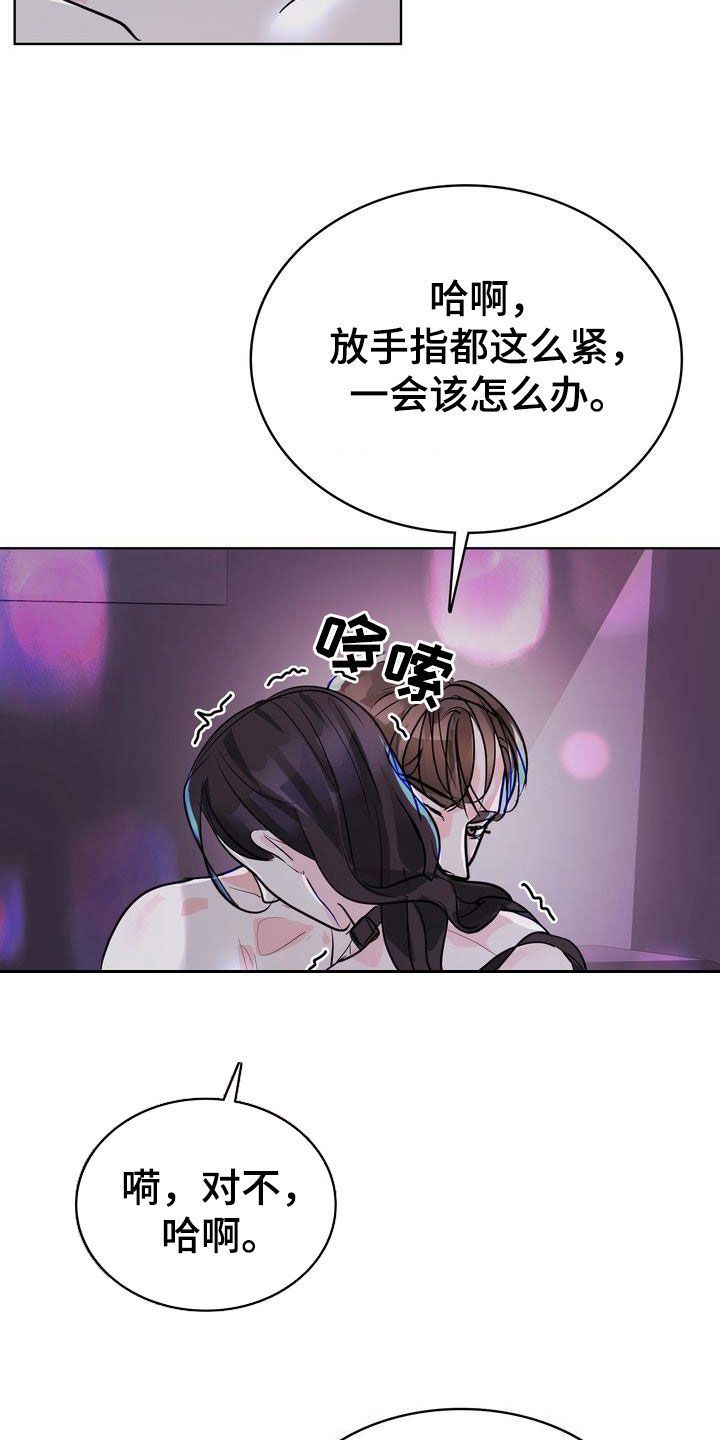 失忆后漫画,第30话2图