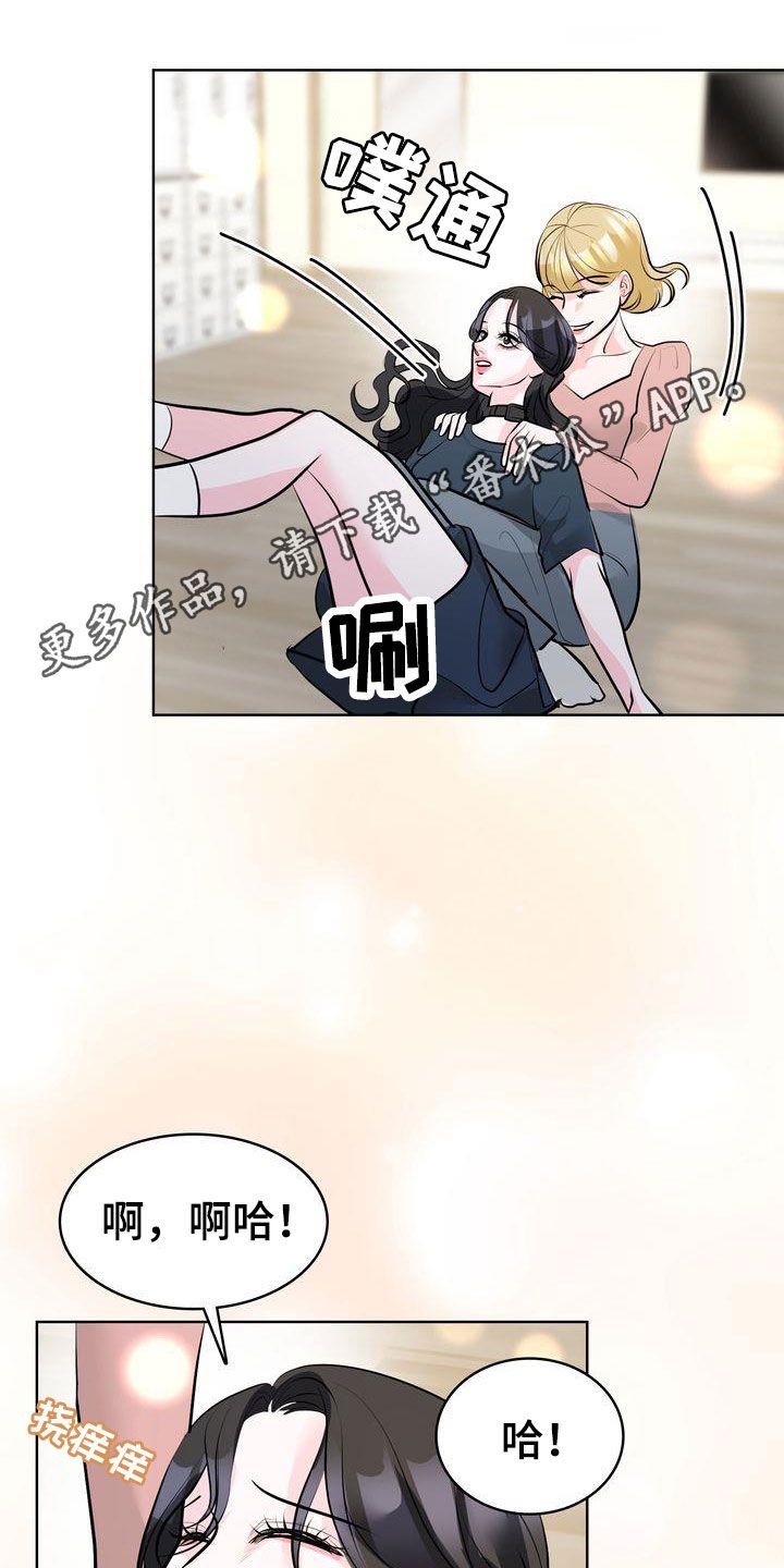 失忆后漫画,第37话1图