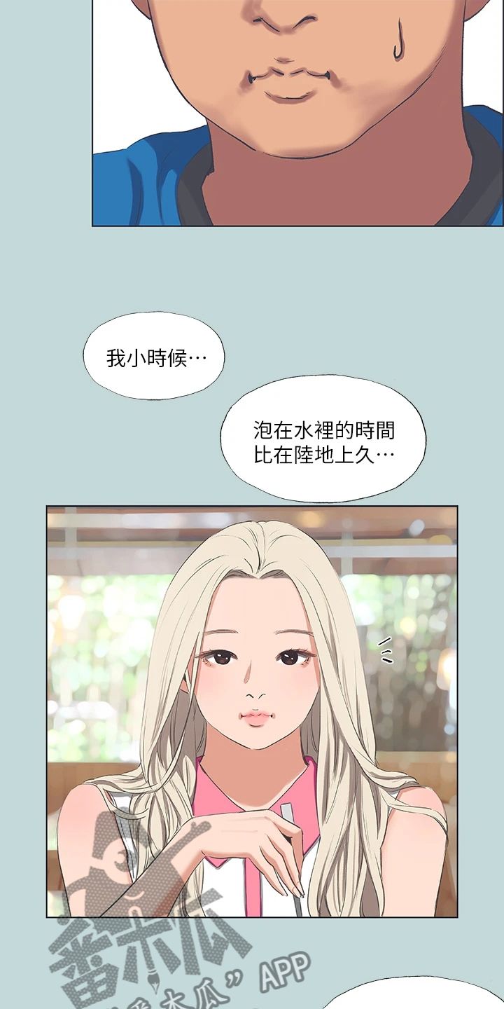 夏夜之梦漫画,第89话2图