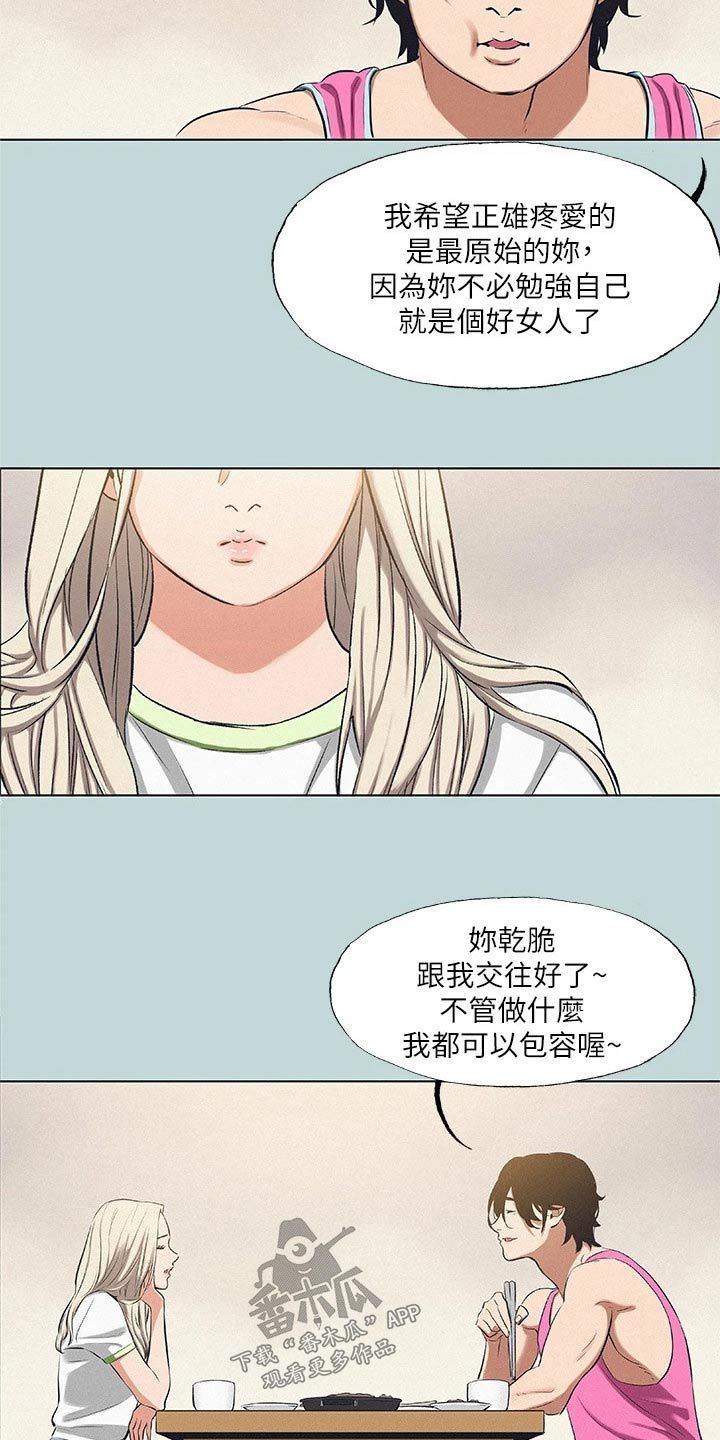 夏夜之梦原文三年级漫画,第105话3图