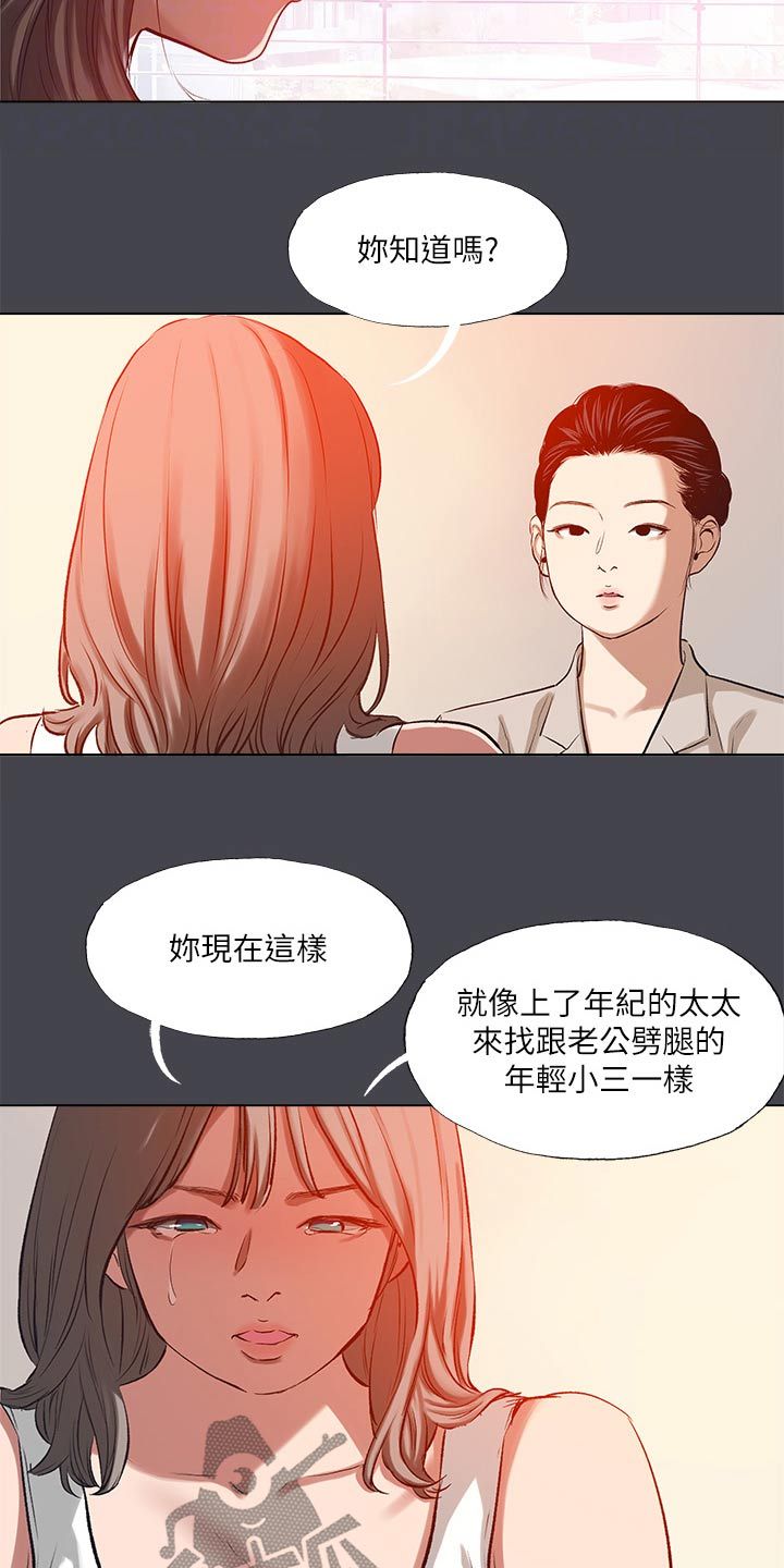 仲夏夜之梦多少钱漫画,第142话4图