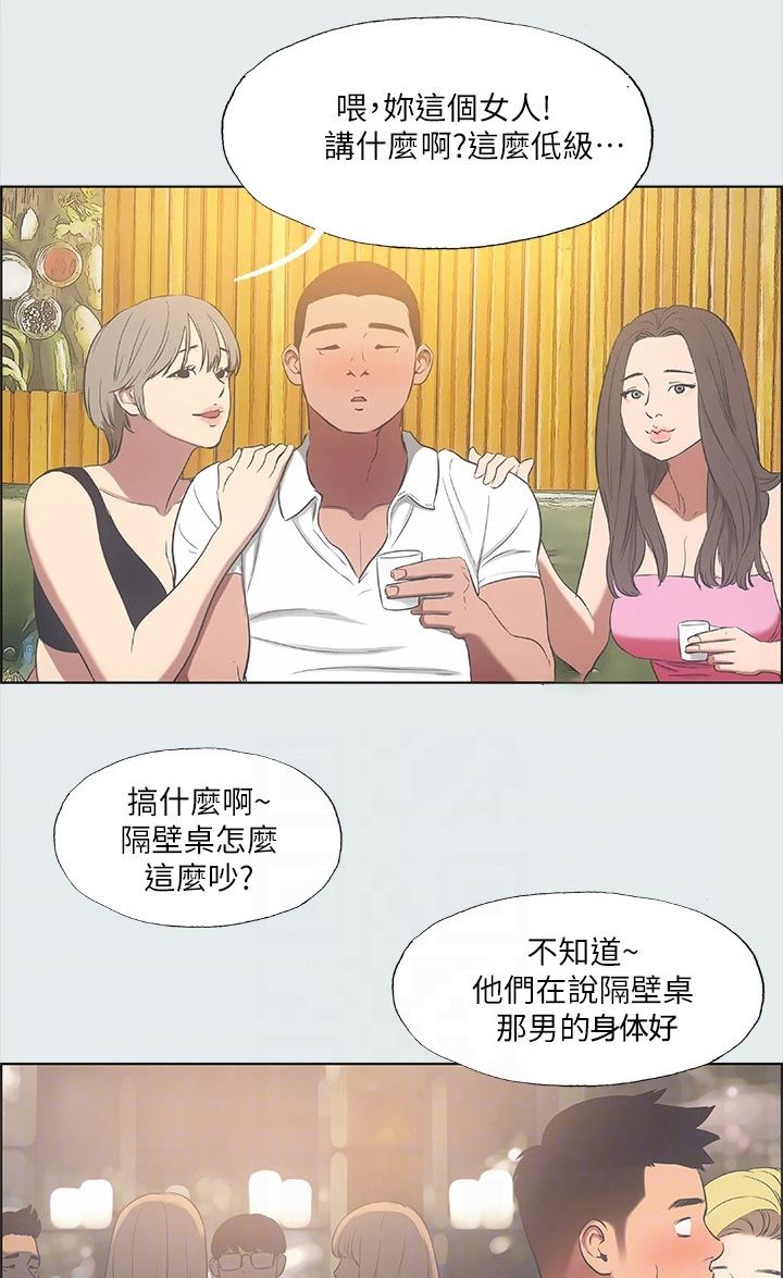 夏夜之梦三年级课文漫画,第47话2图