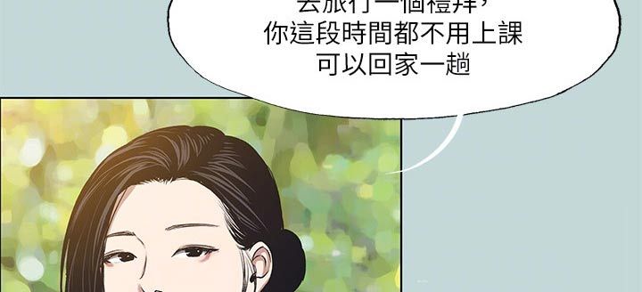 仲夏夜之梦韩漫漫画,第122话3图