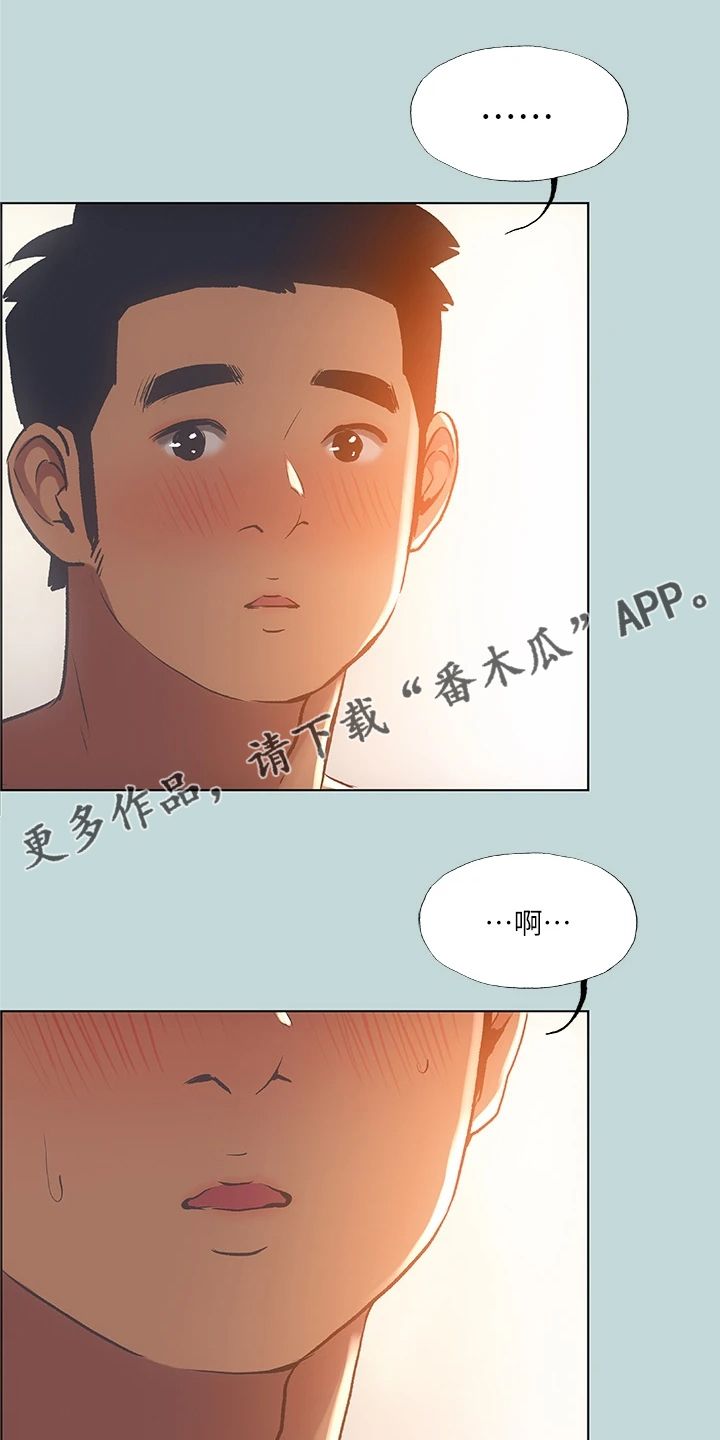 仲夏夜之梦全集漫画,第90话1图