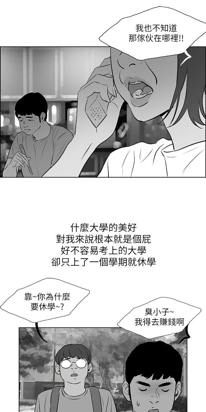 仲夏夜之梦朗读漫画,第72话1图