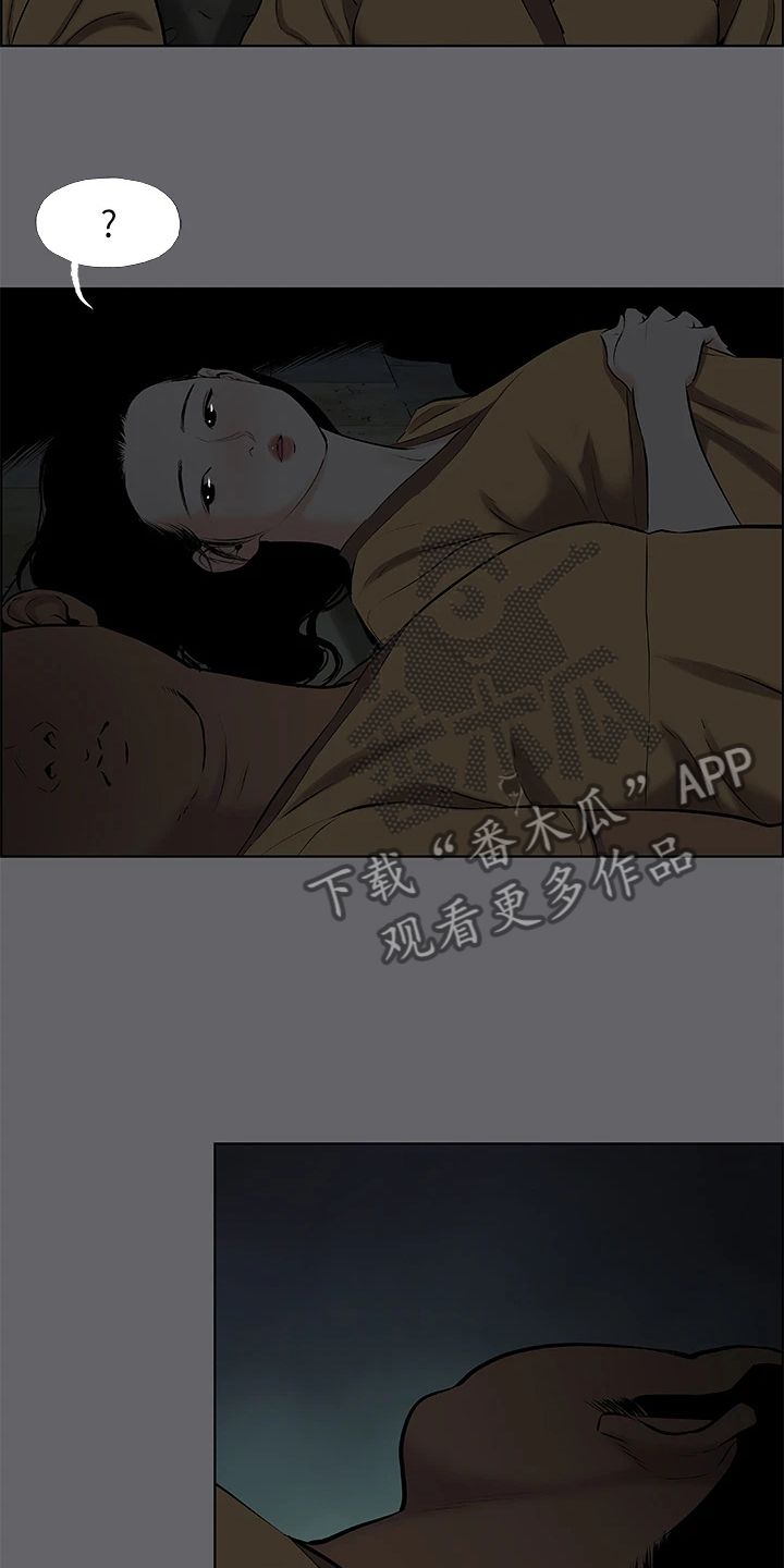 仲夏夜之梦台词漫画,第75话3图