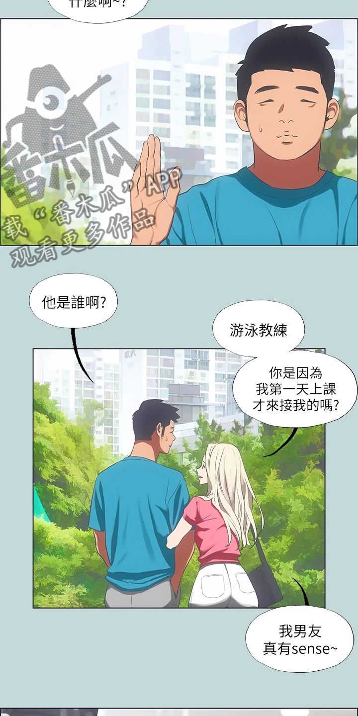 仲夏夜之梦遇见限定皮肤漫画,第91话2图