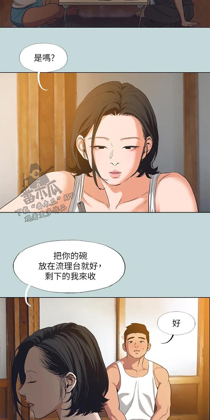 仲夏夜之梦朗读漫画,第120话3图