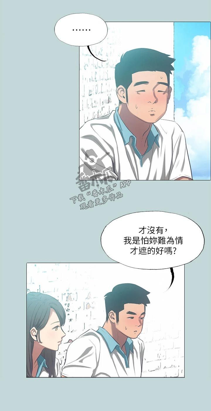 仲夏夜之梦遇见限定皮肤漫画,第127话2图