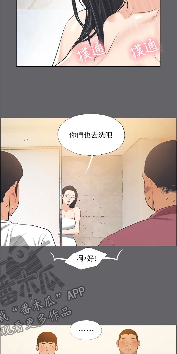 仲夏夜之梦朗读漫画,第77话3图