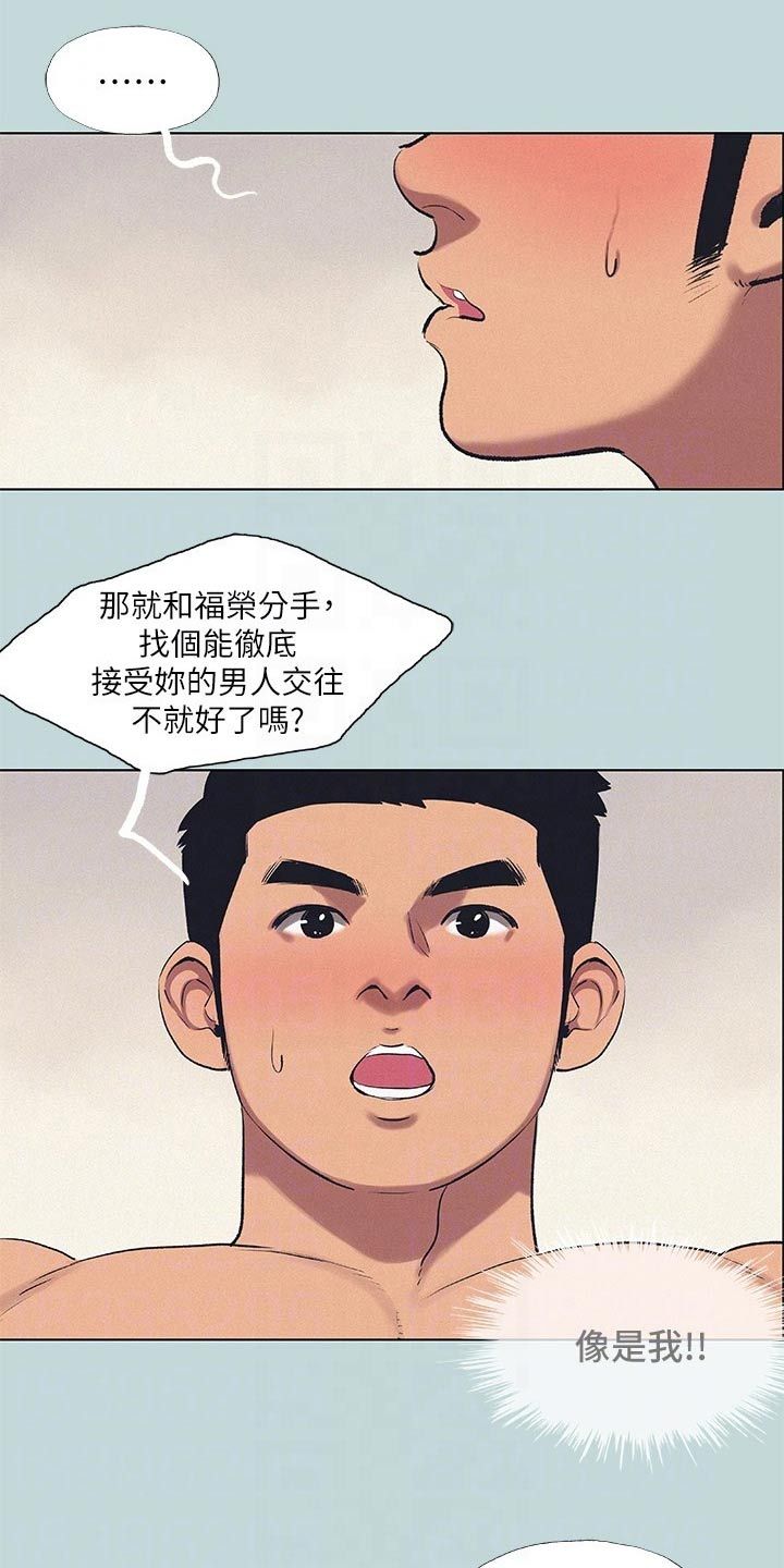 夏夜之梦漫画,第103话2图