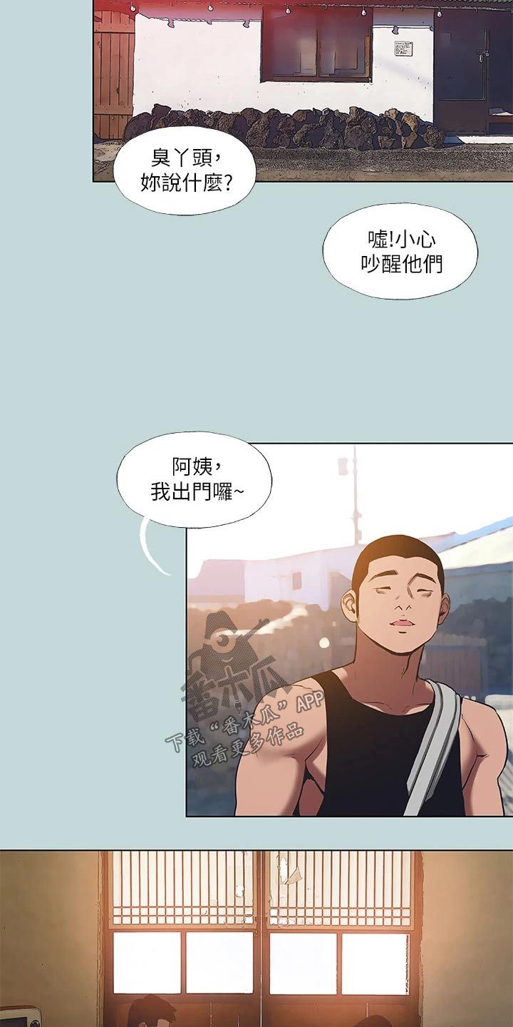 夏夜之梦七律漫画,第119话3图