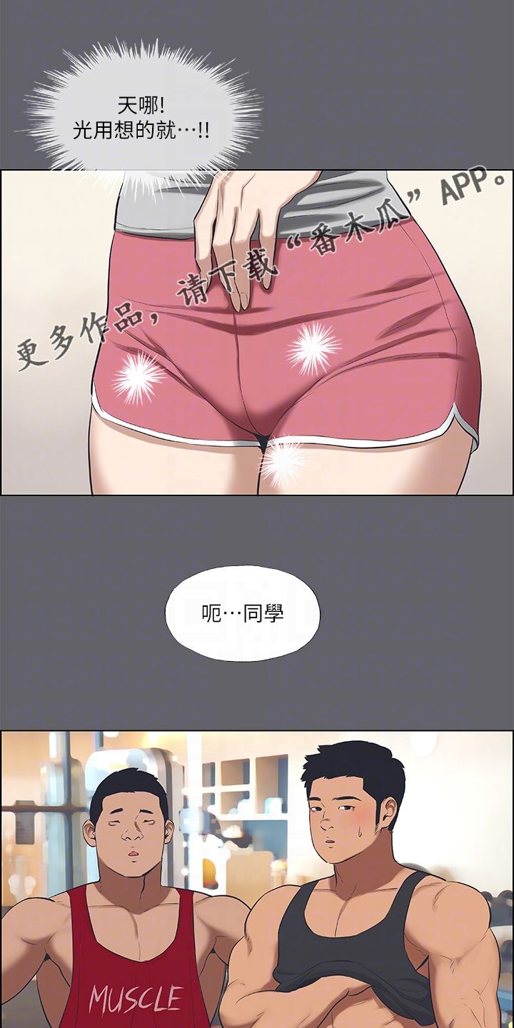 仲夏夜之梦全集漫画,第81话1图