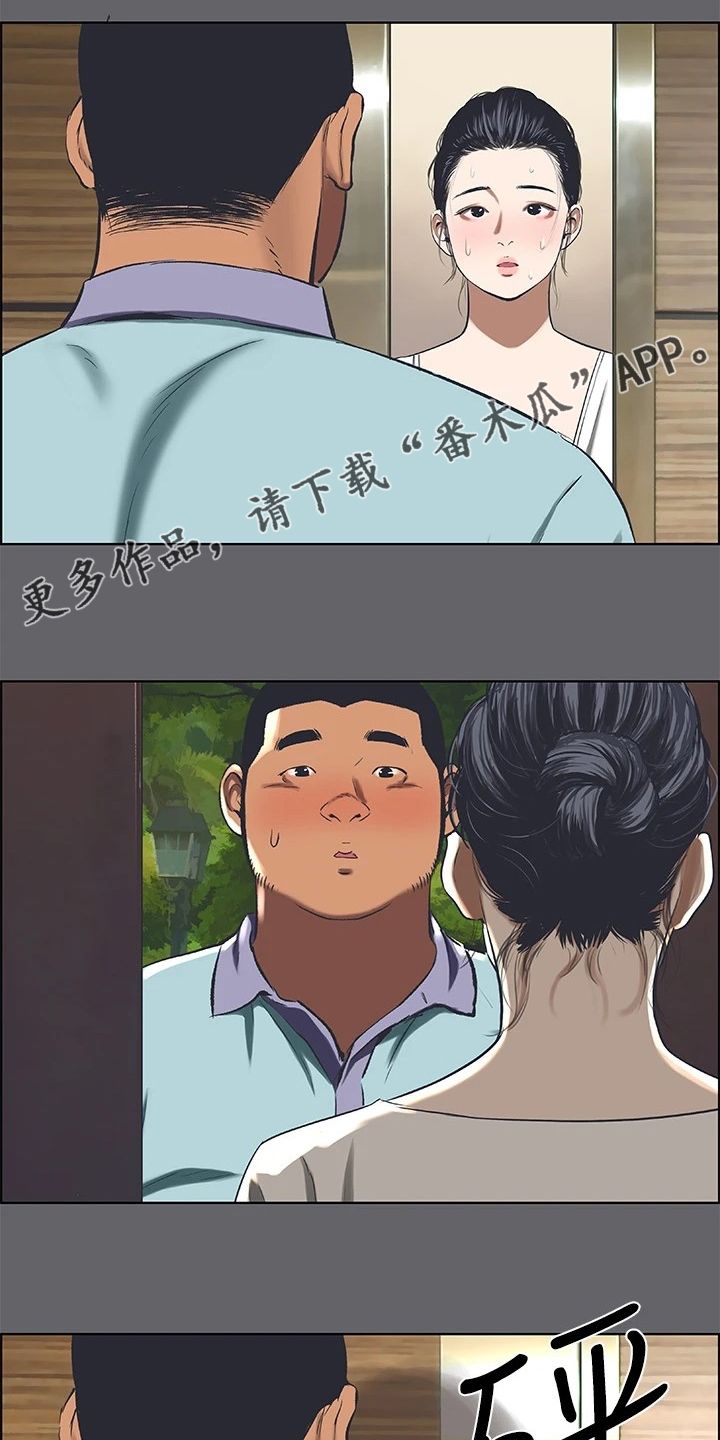 夏夜之梦原文三年级漫画,第82话1图