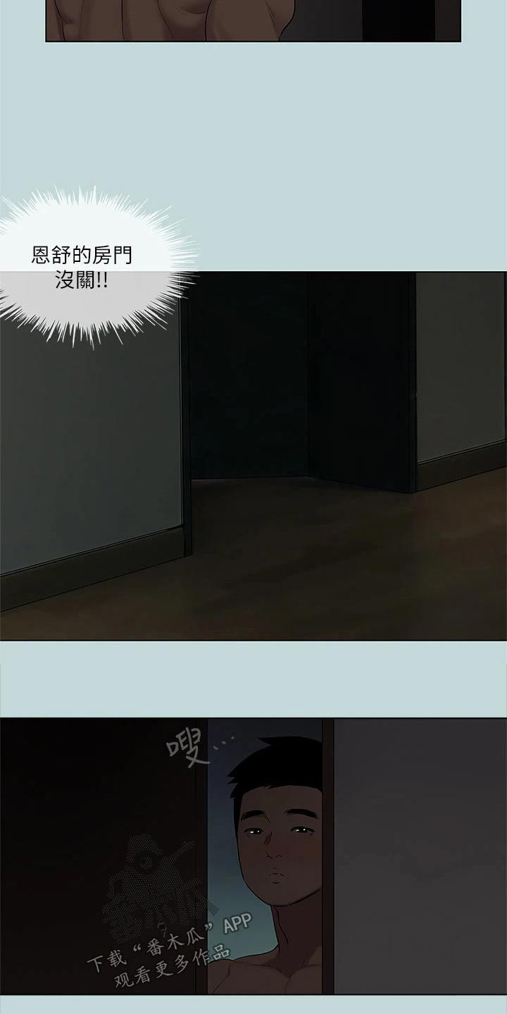 夏夜之梦的抖音漫画,第115话5图