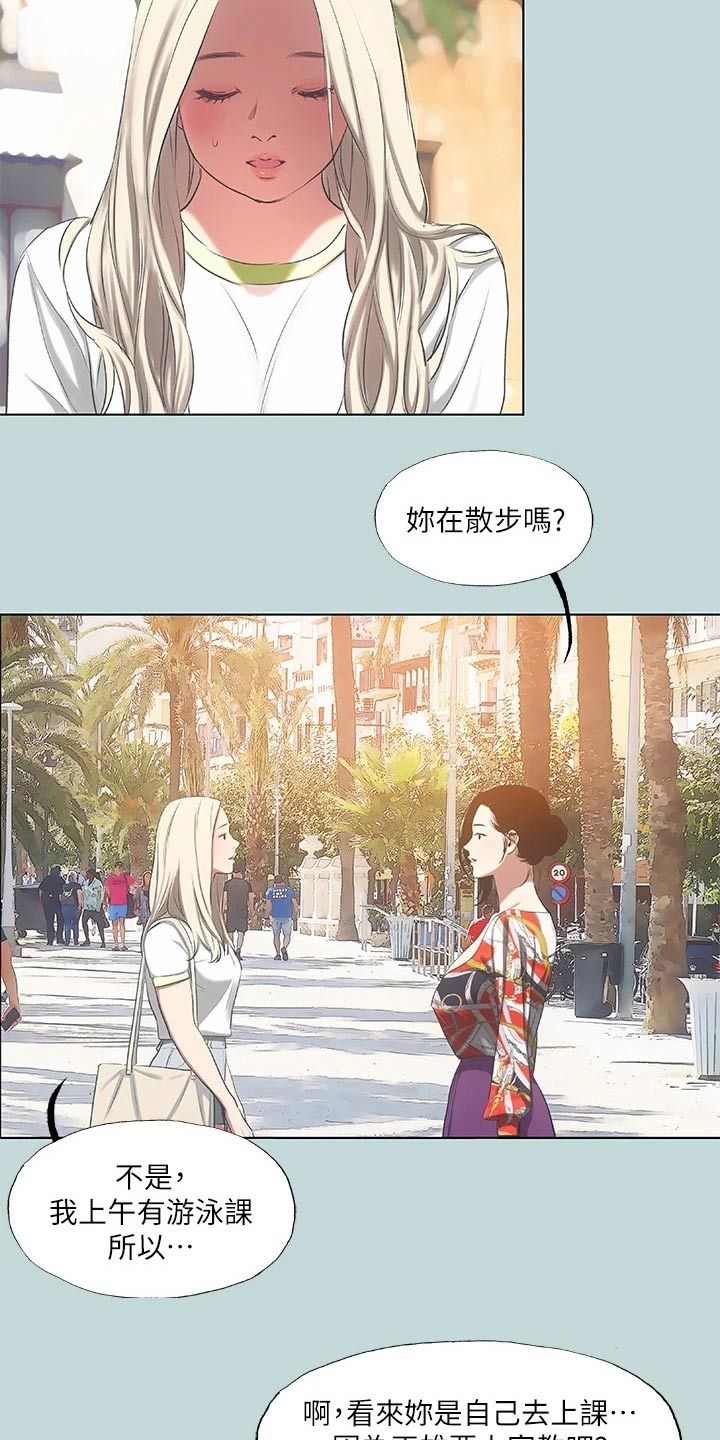 仲夏夜之梦台词漫画,第103话1图