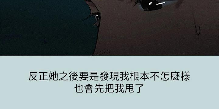 仲夏夜之梦小说结局漫画,第102话2图