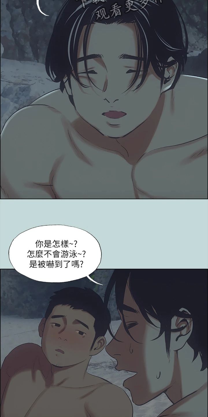 夏夜之梦三年级课文漫画,第56话1图