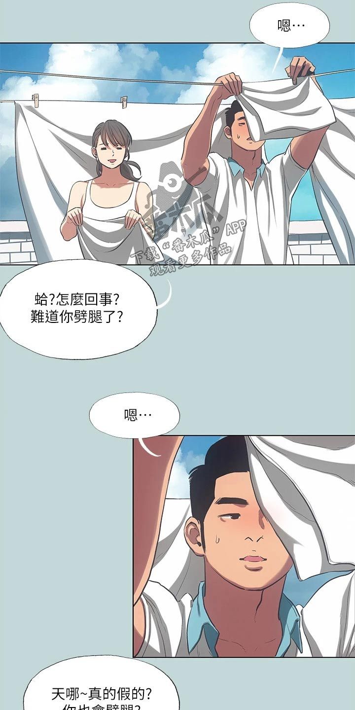 仲夏夜之梦礼物多少人民币漫画,第122话2图