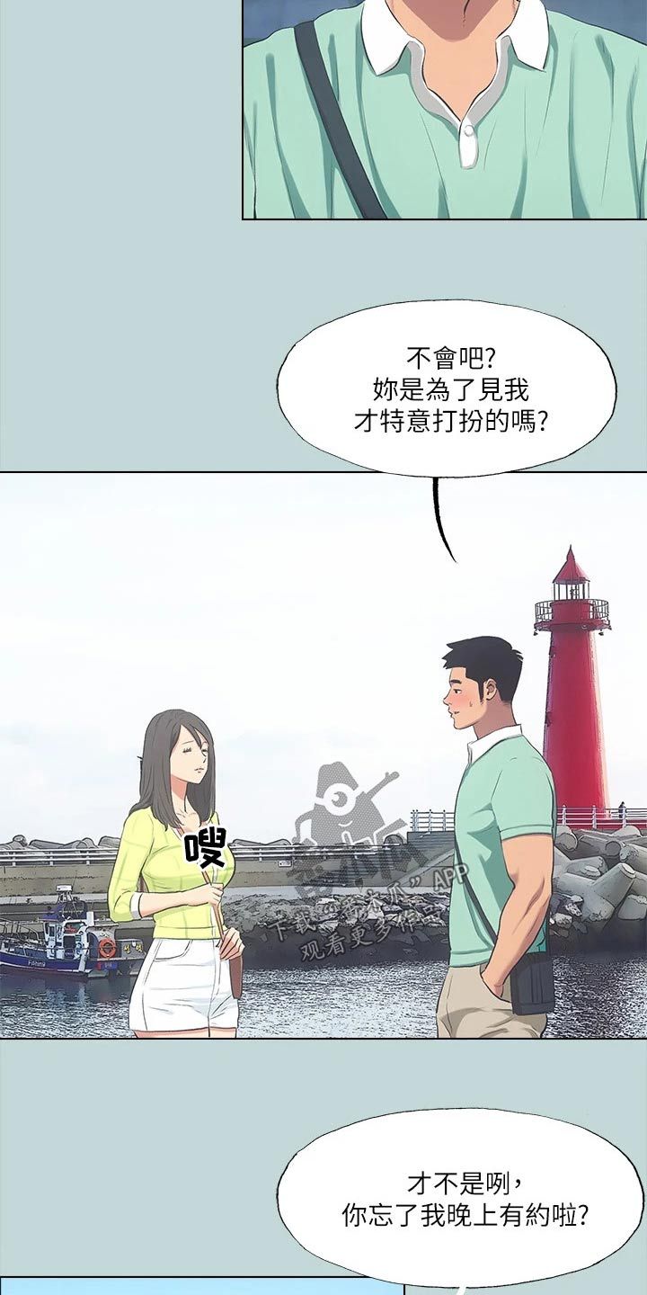 仲夏夜之梦礼物多少人民币漫画,第129话2图