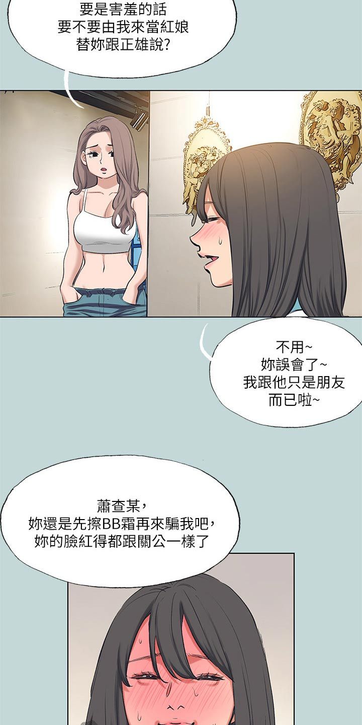 仲夏夜之梦礼物多少人民币漫画,第134话1图