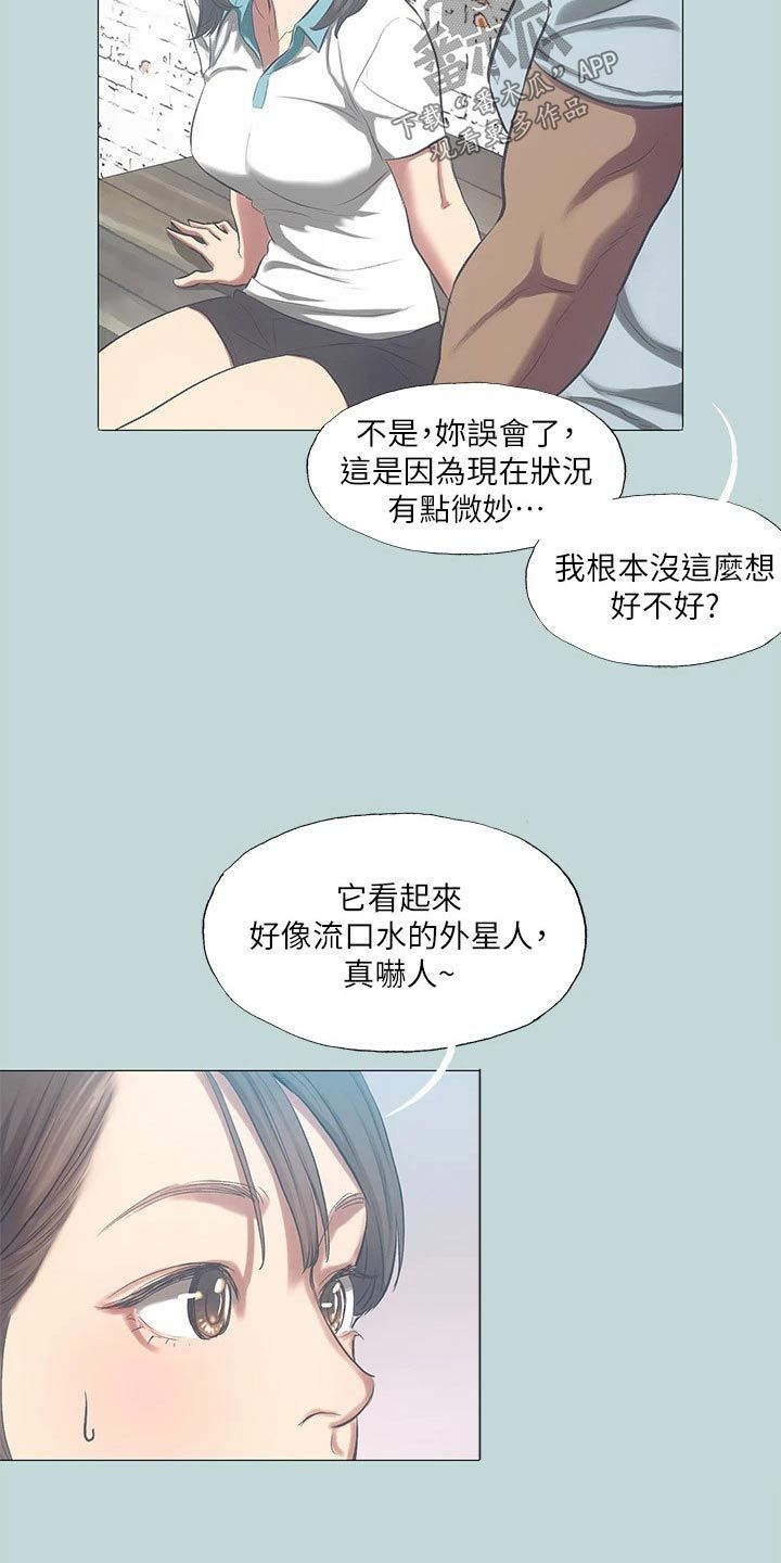 仲夏夜之梦遇见限定皮肤漫画,第127话2图