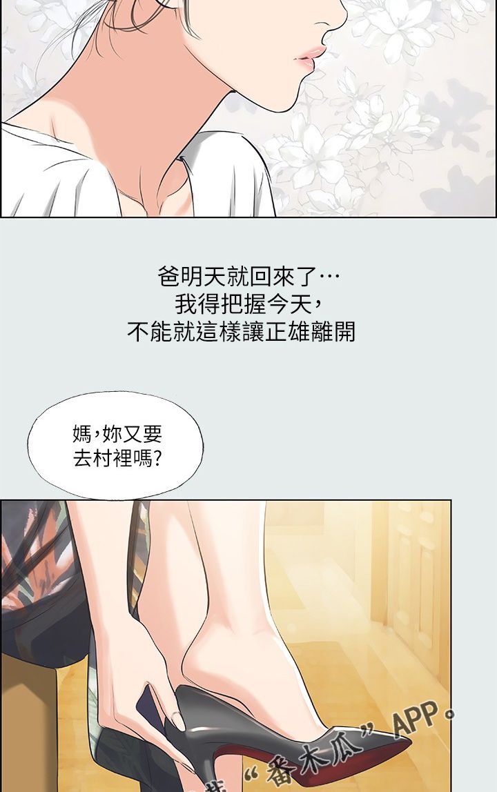 仲夏夜之梦遇见限定皮肤漫画,第41话3图