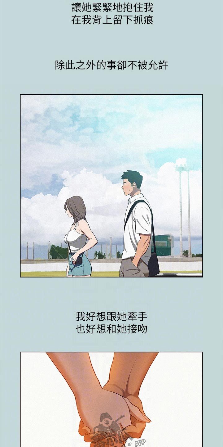 夏夜之梦三年级课文漫画,第109话5图