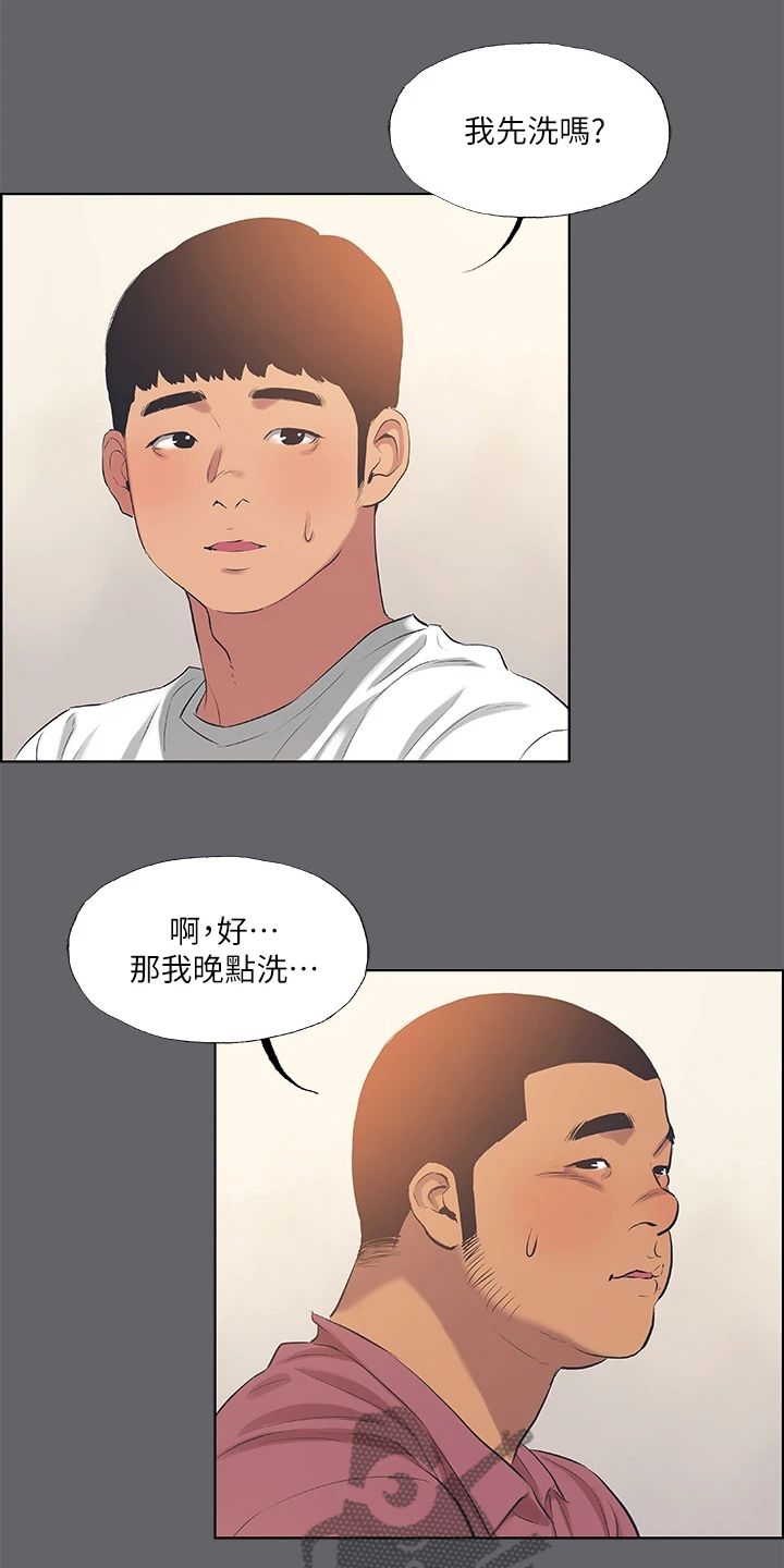 仲夏夜之梦朗读漫画,第77话5图