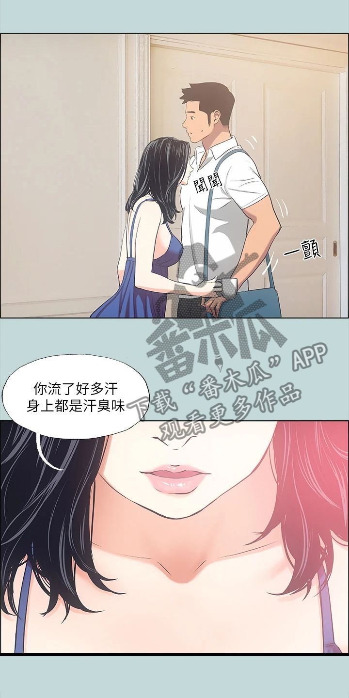 夏夜之梦的抖音漫画,第57话5图