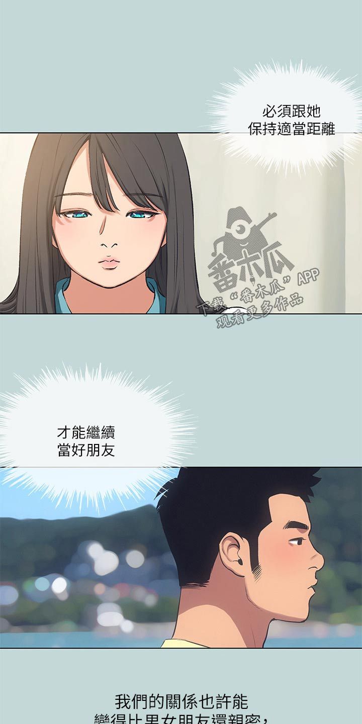 仲夏夜之梦礼物多少人民币漫画,第134话3图