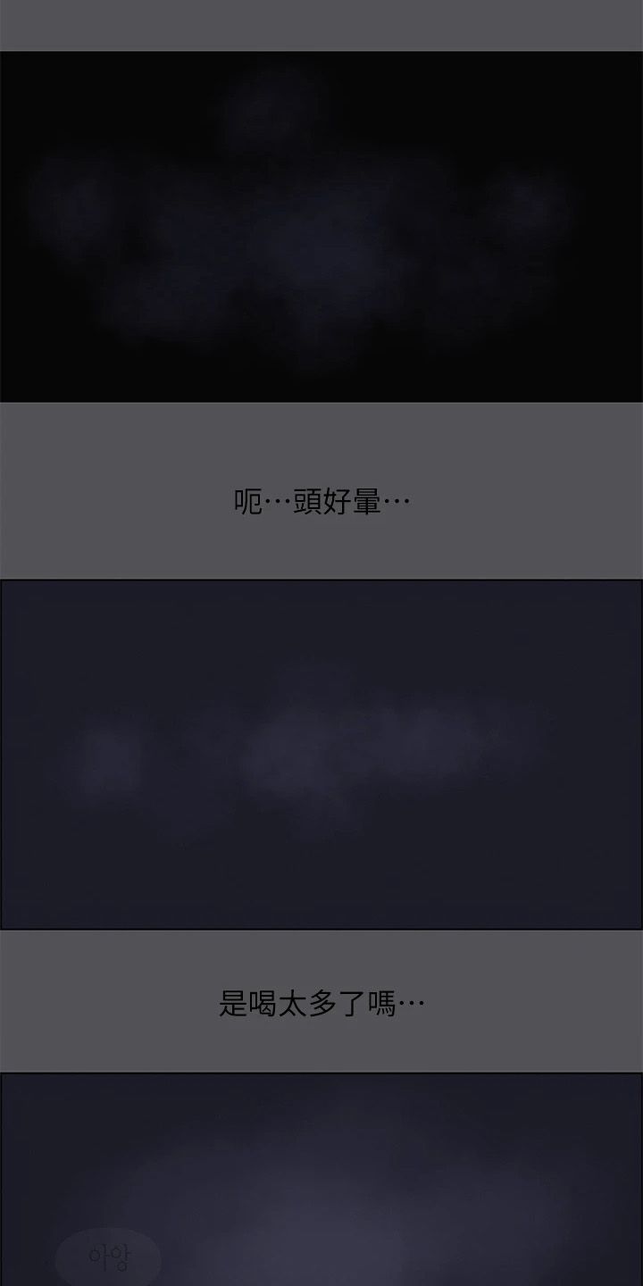 仲夏夜之梦全集漫画,第47话3图