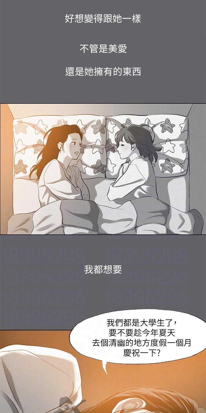 仲夏夜之梦遇见限定皮肤漫画,第108话5图