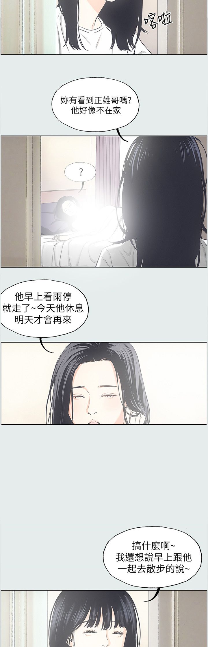 仲夏夜之梦礼物多少人民币漫画,第28话3图