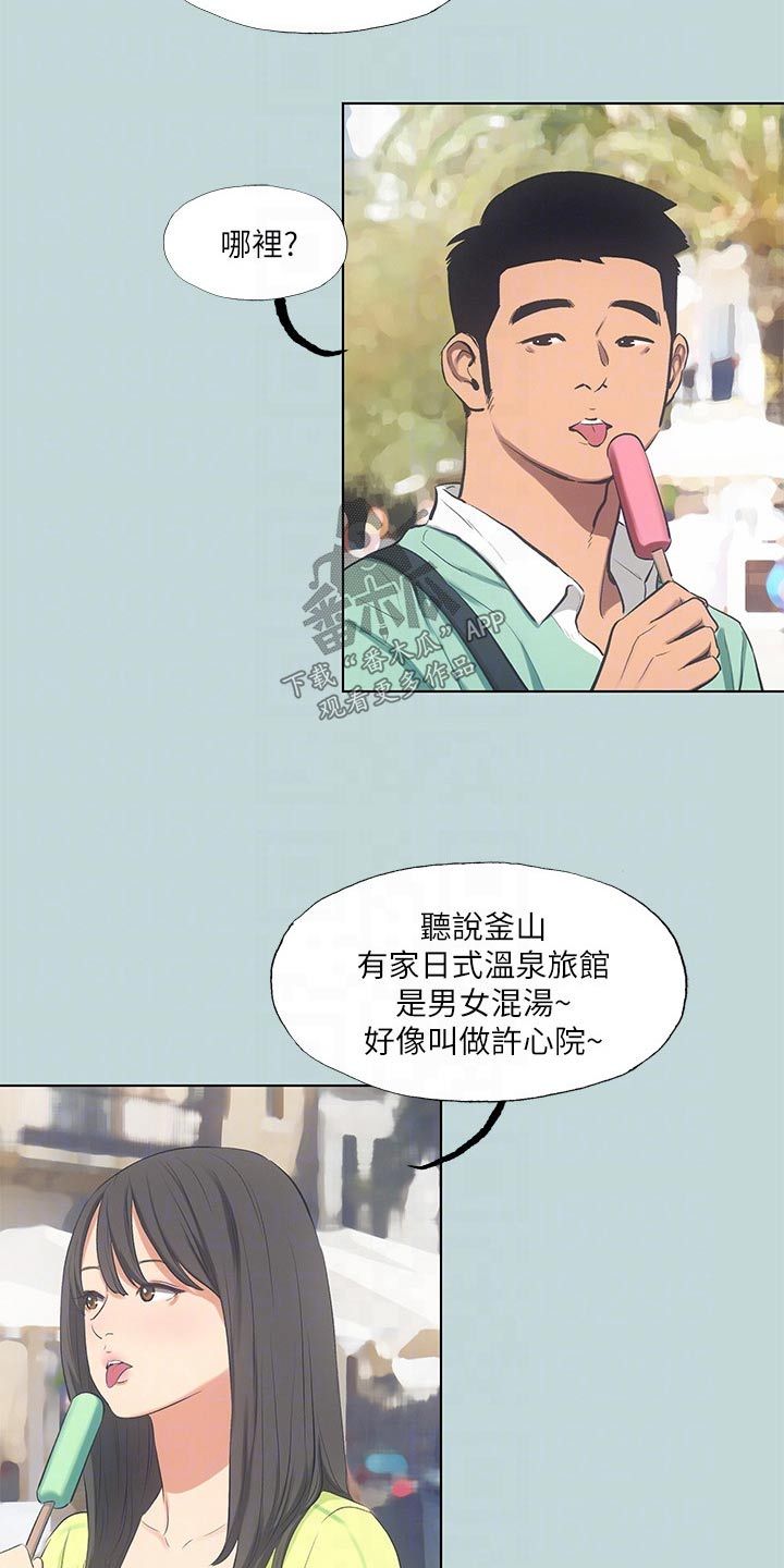 仲夏夜之梦朗读漫画,第130话4图