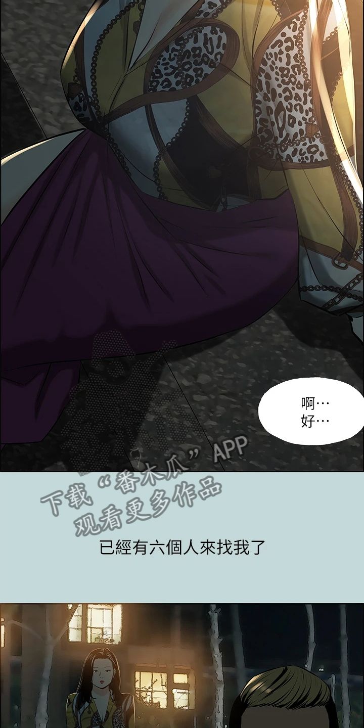 仲夏夜之梦遇见限定皮肤漫画,第73话2图