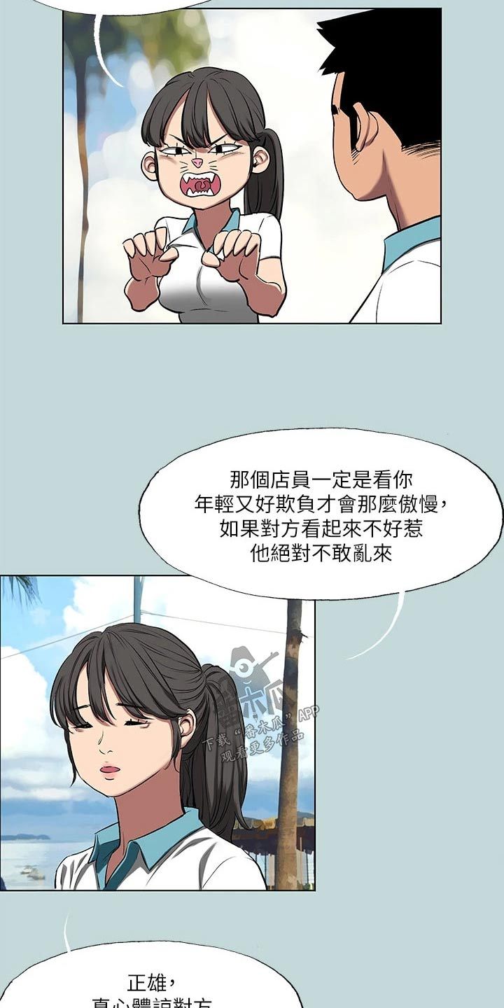 仲夏夜之梦朗读漫画,第126话4图