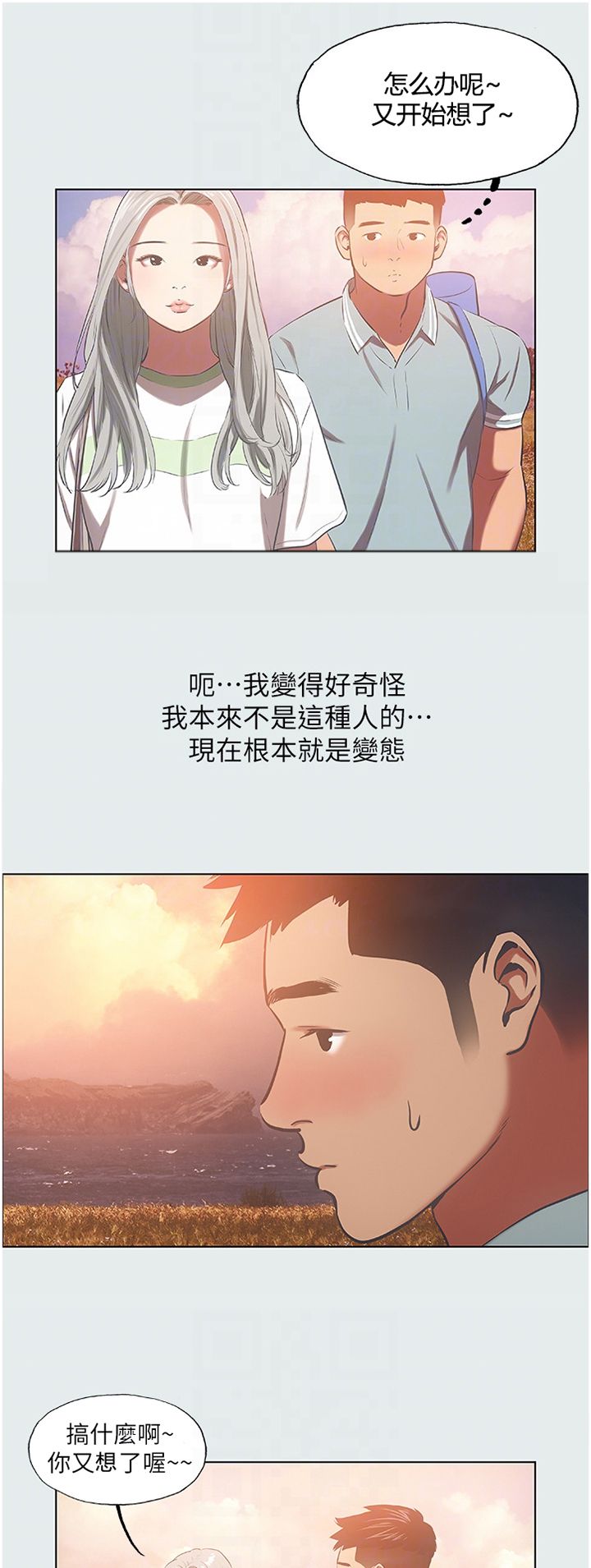 仲夏夜之梦朗读漫画,第34话1图