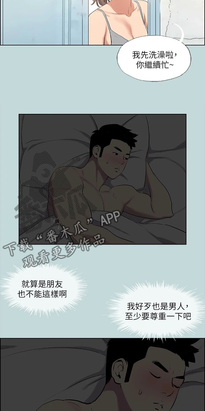 仲夏夜之梦朗读漫画,第86话5图