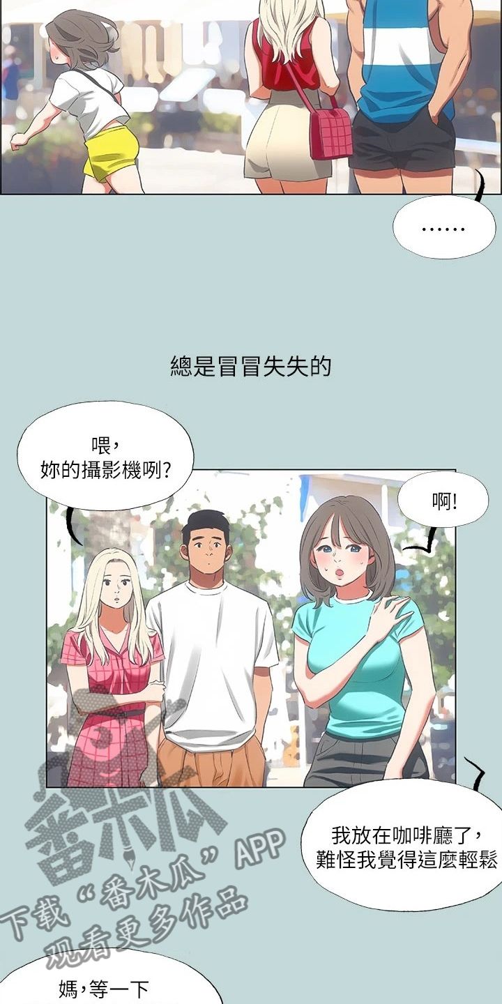 夏夜之梦七律漫画,第87话2图