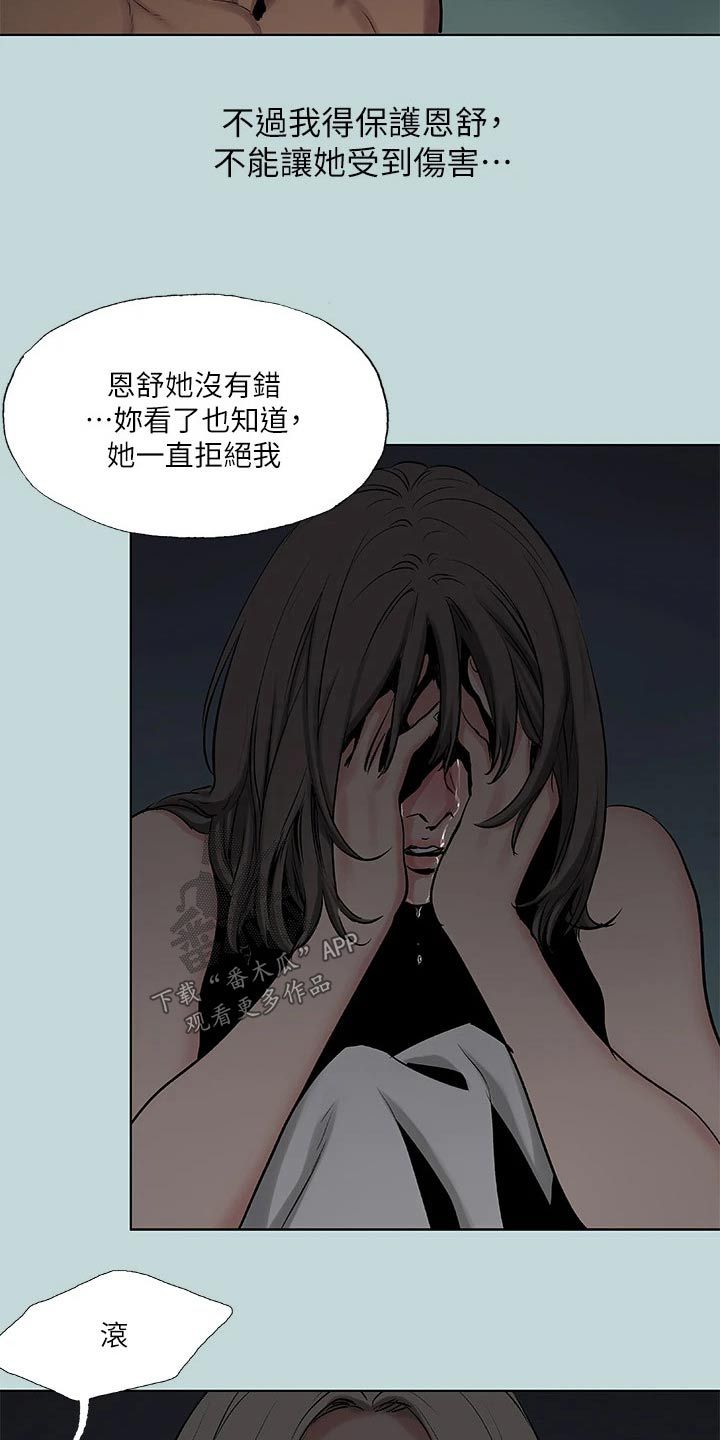 仲夏夜之梦朗读漫画,第116话4图