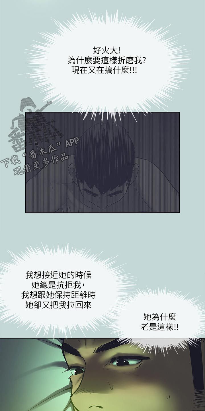 夏夜之梦原文三年级漫画,第140话3图