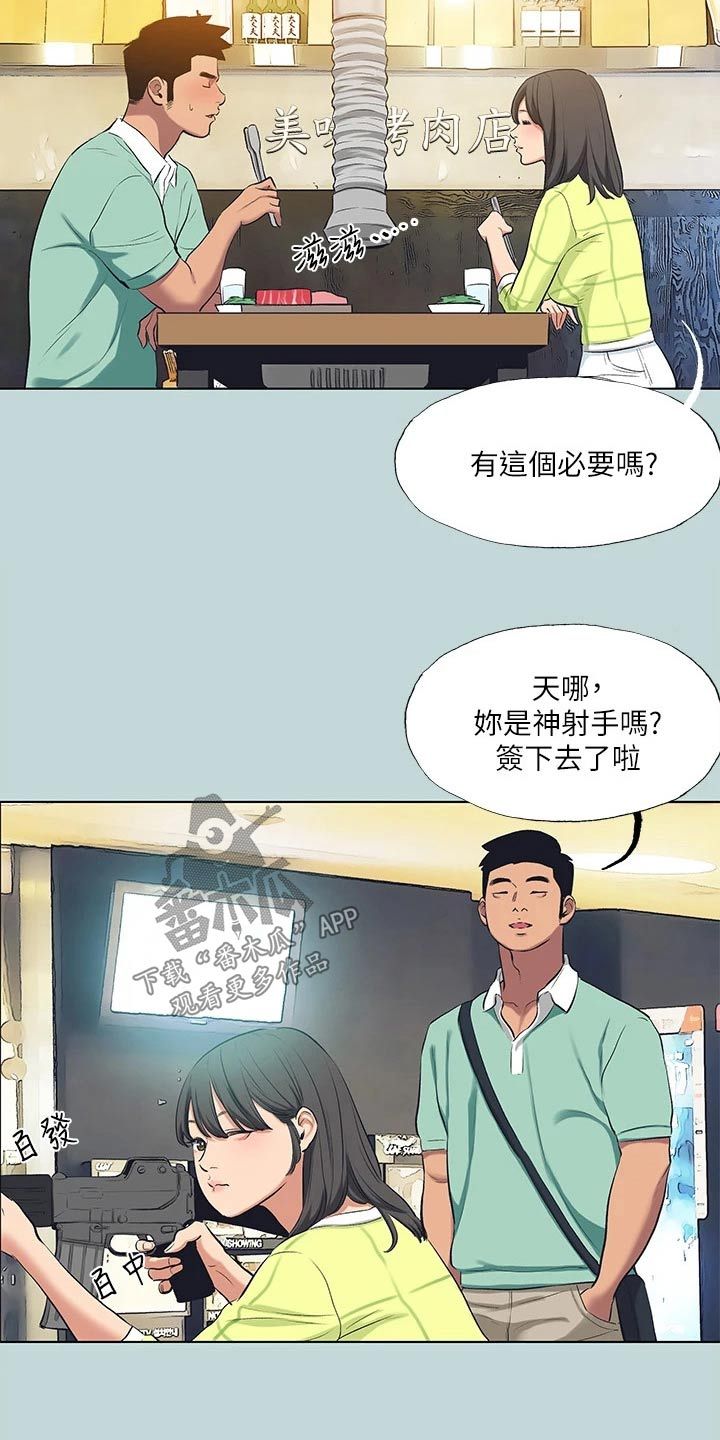 仲夏夜之梦礼物多少人民币漫画,第129话3图